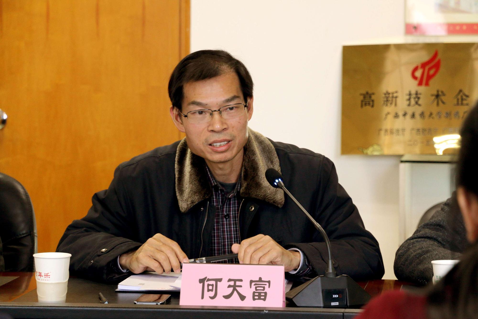 制藥廠黨委書記、廠長何天富主持會議并講話.jpg